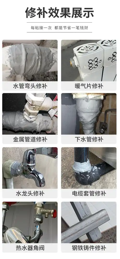 铁管补漏生锈漏水修补胶粘水管钢铁神器暖气片堵漏铸工胶强力ab胶定制