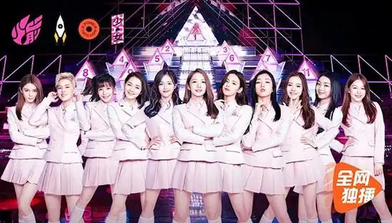 《创造101》最终选出的11名选手组成"火箭少女101"