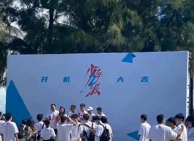 9.23日《少年派2》终于开拍啦,是恰烂钱还是要续写经典?