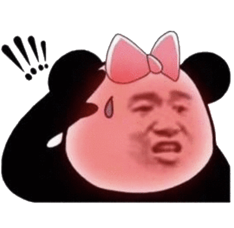 脸红熊猫头震惊表情包熊猫脸红震惊表情