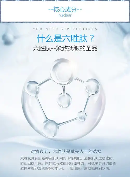 六胜肽原液 抗皱抗衰老 淡化细纹去皱紧致肌肤去抬头纹法令纹oem