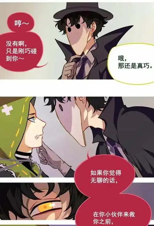 第五人格同人社佣宝宝怎么可能是秃头第3篇