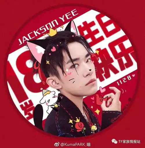 了他的偶像是权志龙79别忘了他的应援色是红色79别忘了他是射手座