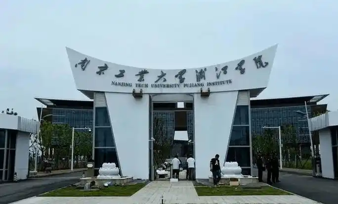 专转本院校南京工业大学浦江学院2021年专转本报考情况