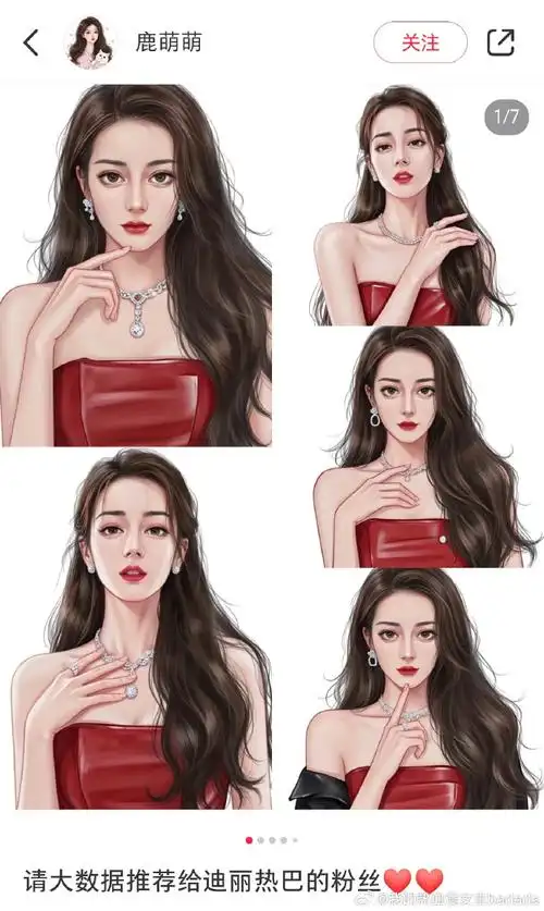 迪丽热巴##迪丽热巴邓妍##迪丽热巴聂九罗##迪丽热巴贺思慕