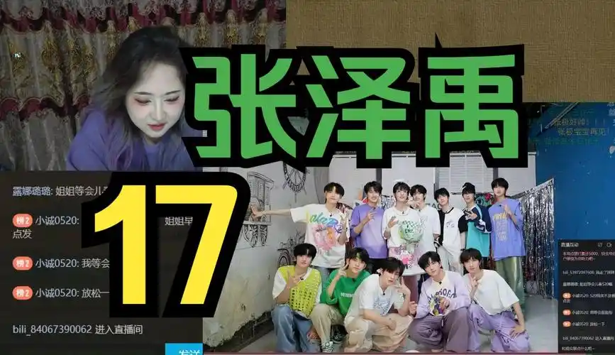 中宝17岁生日物料延迟reaction登陆计划tf家族三代张泽禹快乐卡九九八