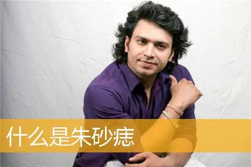 走在外面我们可以从很多人的脸上,看到痣,而对于朱砂痣是什么痣呢?