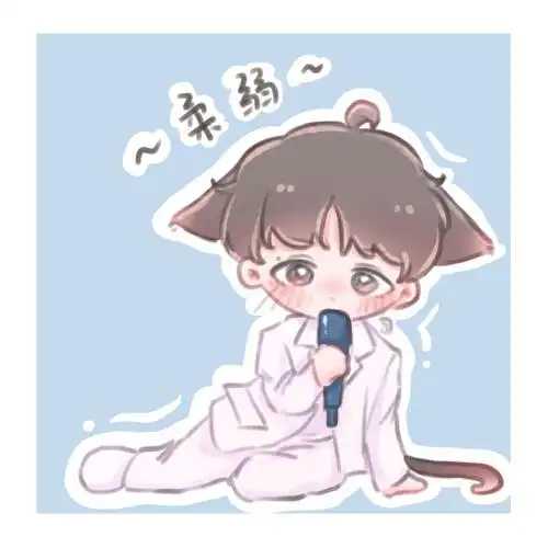 微博之夜#哈哈哈哈哈哈哈哈怎么又坐地上了真的超可爱@卡布叻_周深