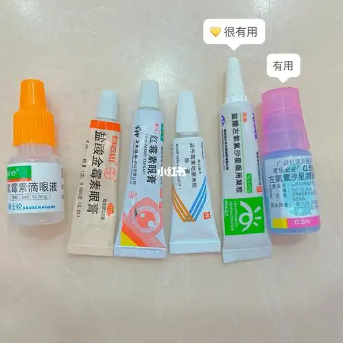 麦粒肿的救星!前两天胡乱用了好几种药没有什么效果.