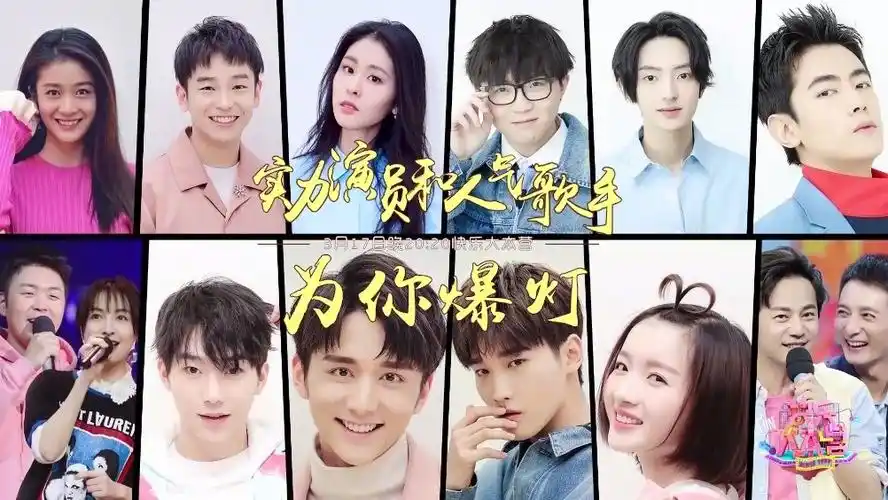 快乐大本营的微博视频