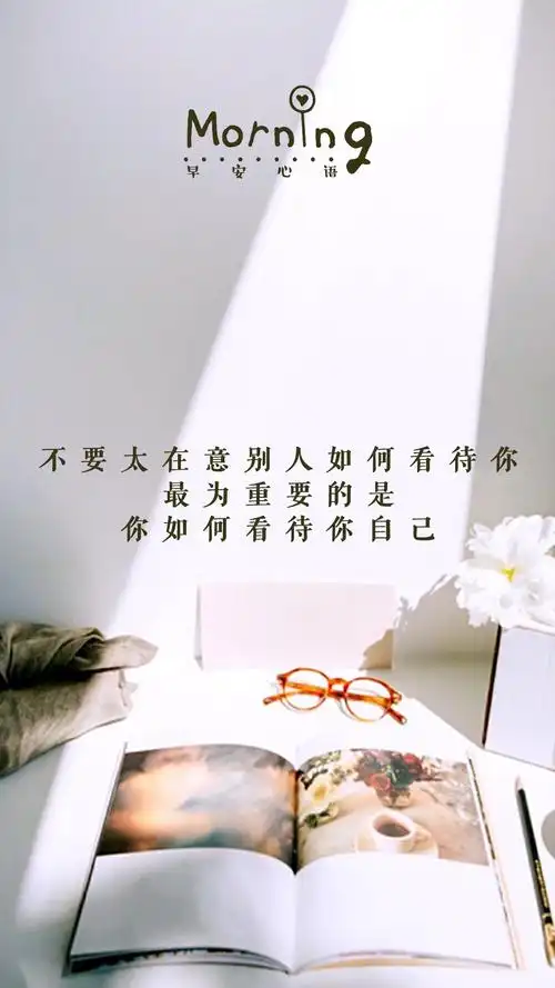 值得收藏的人生大道理励志说说带图片 好听的激励人心的说说配图_逛逛