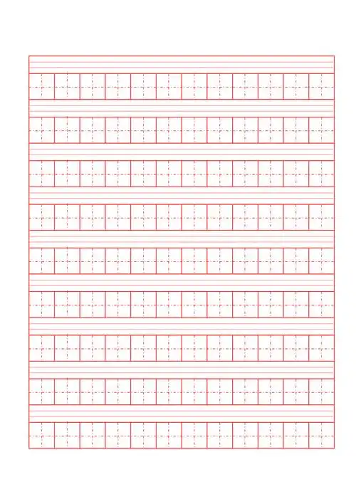 汉字田字格带拼音可直接打印共1页