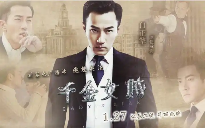 刘恺威千金女贼mv自制宣传片