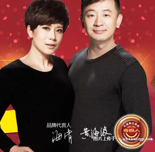 海清,黄海波代言南极人2012秋冬保暖内衣新款 南极人保暖内衣广告及