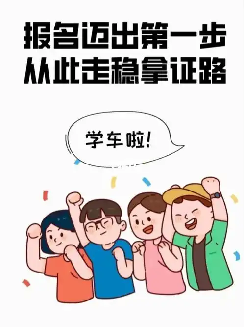 七夕情侣报名学车优惠多多单身更优惠