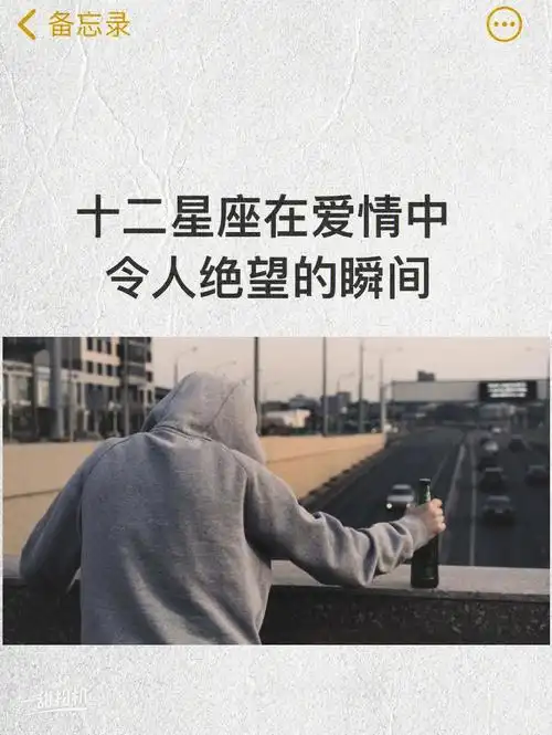 爱情中令人绝望的瞬间