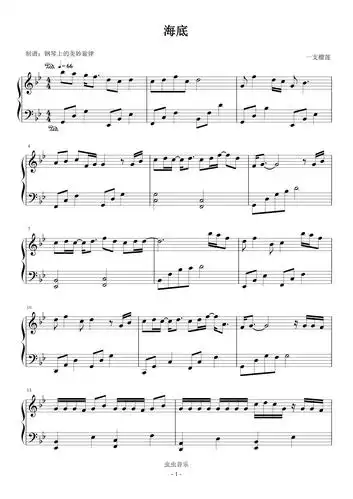 海底简易版一支榴莲