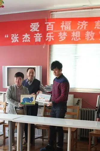 北斗星空志愿慈善会