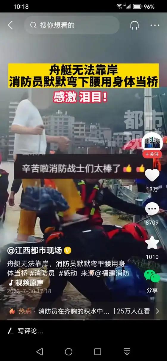 看到这个视频,第一感觉致敬消防员!