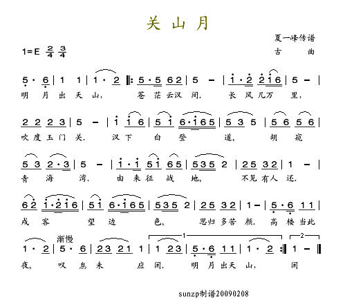 关山月简谱_sunzp个人制谱园地_中国曲谱网