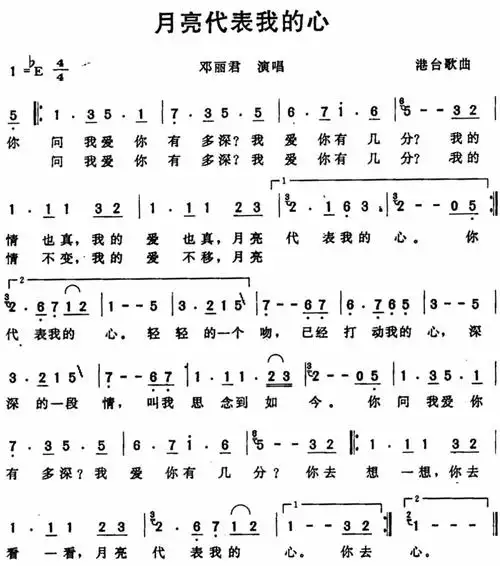 关牧村老师深情演绎月亮代表我的心难得一见的版本