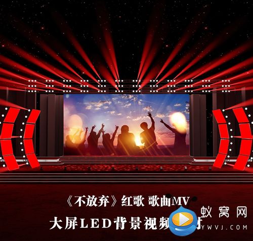s4231不放弃歌曲mv励志 拼搏向上大屏led 背景视频素材