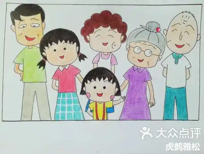 虎鹤雅松 3月30日 2:54 关注 手绘樱桃小丸子全家福照片简笔画|彩铅画