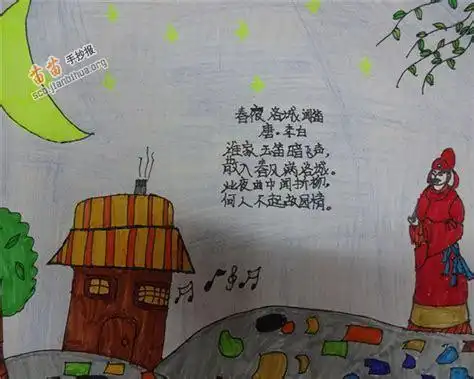 竹里馆春夜洛城闻笛手抄报 春夜喜雨手抄报