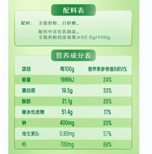 伊利全脂甜400g袋青少年学生男女士儿童高钙营养早餐牛奶