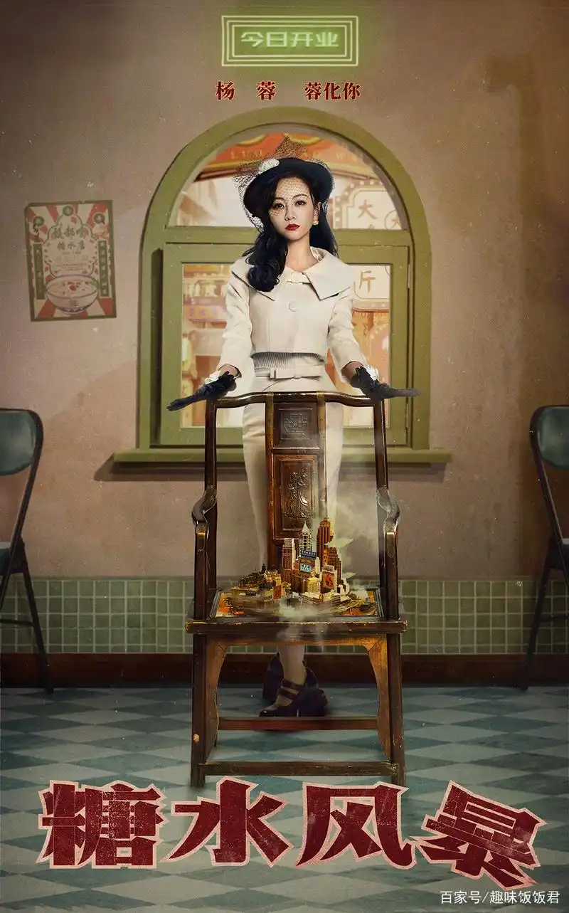 杨蓉在综艺《明星大侦探》的各种各种绝美造型,有没有你喜欢的