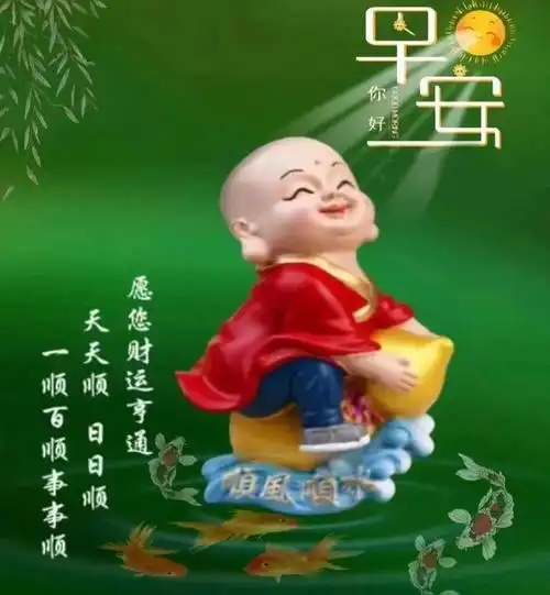 真诚吉祥的早上好暖心问候语,天凉免打字问候朋友早安的祝福图片