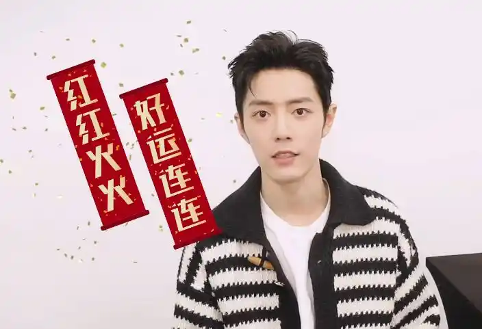 真有钱肖战工作室新年礼盒曝光尽显直男式简单粗暴