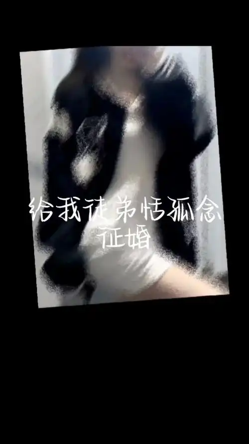 咳咳主角@{uid:1597804436366046,nick:留言.