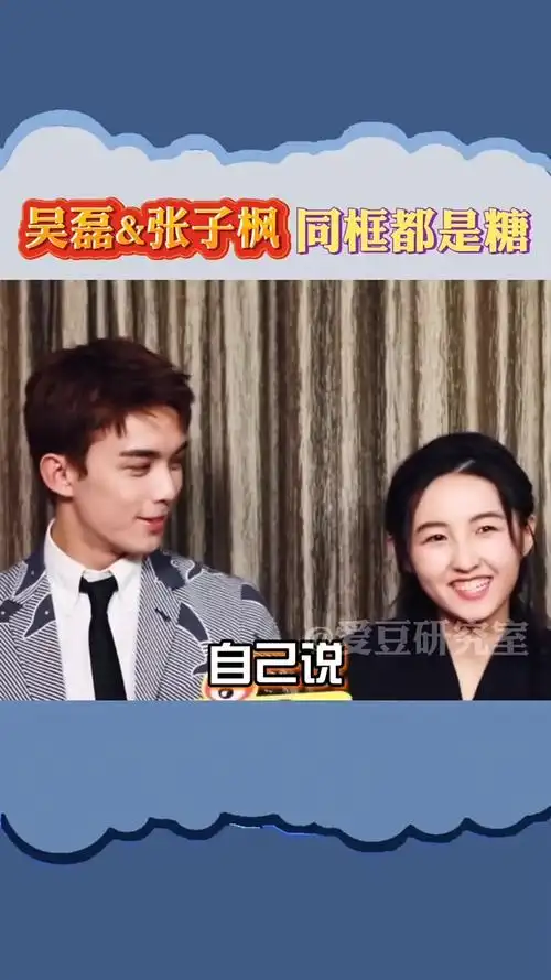 是我不对劲还是他们不对劲吴磊张子枫