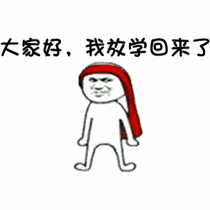 金馆长动态表情_金馆长表情包_金馆长熊猫表情包