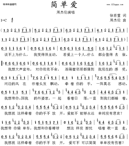 简单爱周杰伦