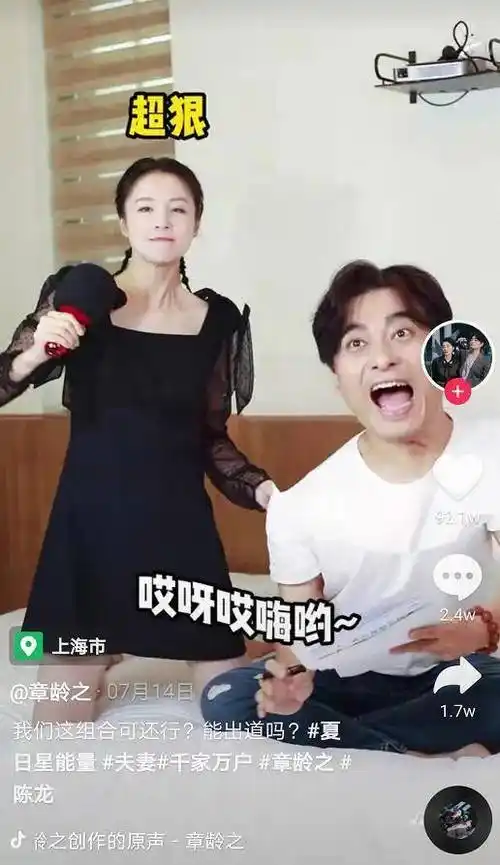 认识15天闪恋闪婚,陈龙和章龄之,相差10岁的爱情羡煞旁人!