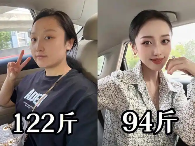 140到94减肥前后对比图