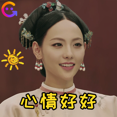 《延禧攻略》张嘉倪含泪下线,戏外被老公宠成公主 | 表情包