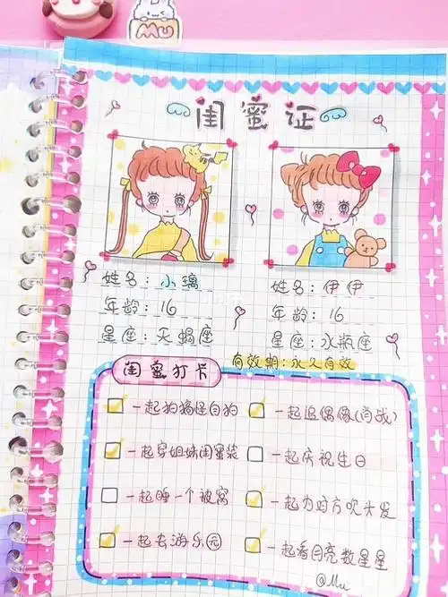 最近有好几个小可爱又在点名闺蜜手帐了,所以把之前两版闺蜜排版合一
