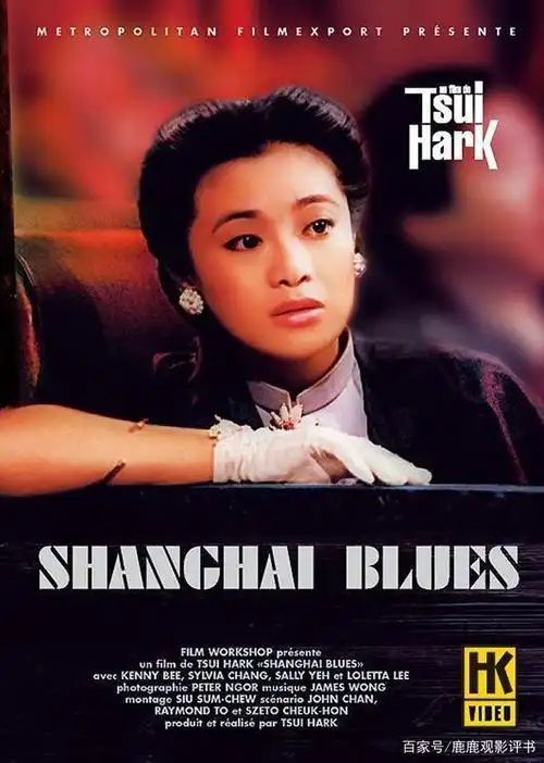 《上海之夜》官宣海报