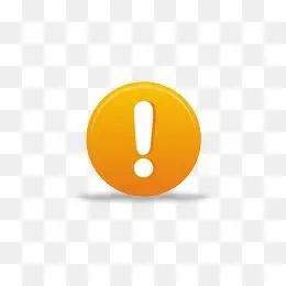 【叹号图标素材】免费下载_叹号图标图片大全png-90设计网