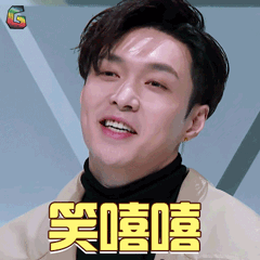 偶像练习生gif张艺兴gif笑嘻嘻gif开心gifsoogifgifsoogif出品gif