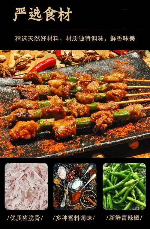 青椒脆骨串烧烤油炸小吃半成品食材串串香猪月牙骨商用40串青椒脆骨串