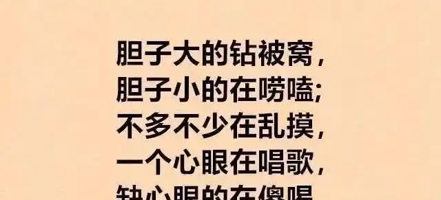 元旦聚会顺口溜很现实很搞笑