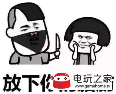 抖音打劫斗图表情包高清版