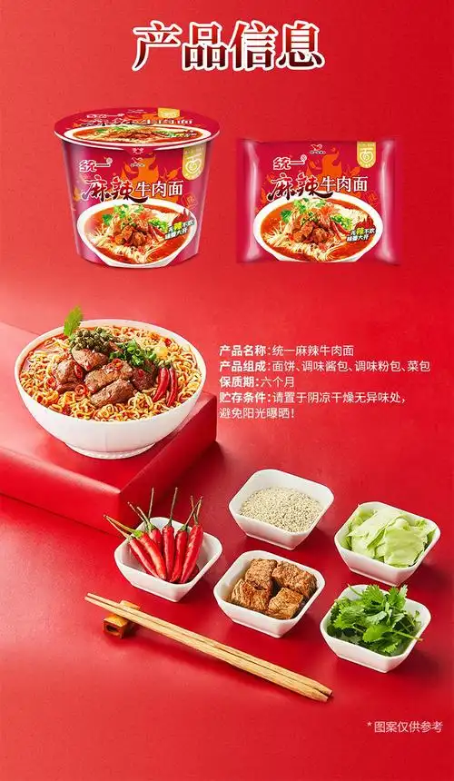 统一方便面来一桶麻辣牛肉面速食泡面12桶整箱装 卤香牛肉面*12桶