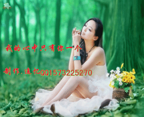 我的心中只有你一个 - 天涯的日志 - 网易博客