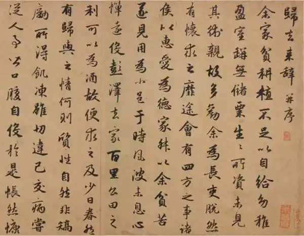 赵孟頫的頫读音为【fǔ】赵孟頫的頫怎么读?