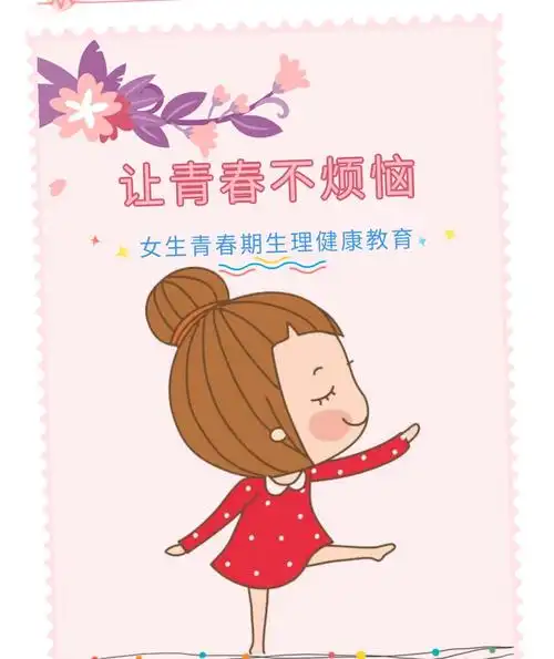 【呵护青春,健康成长】我校高一年级组开展女生青春期专题教育讲座